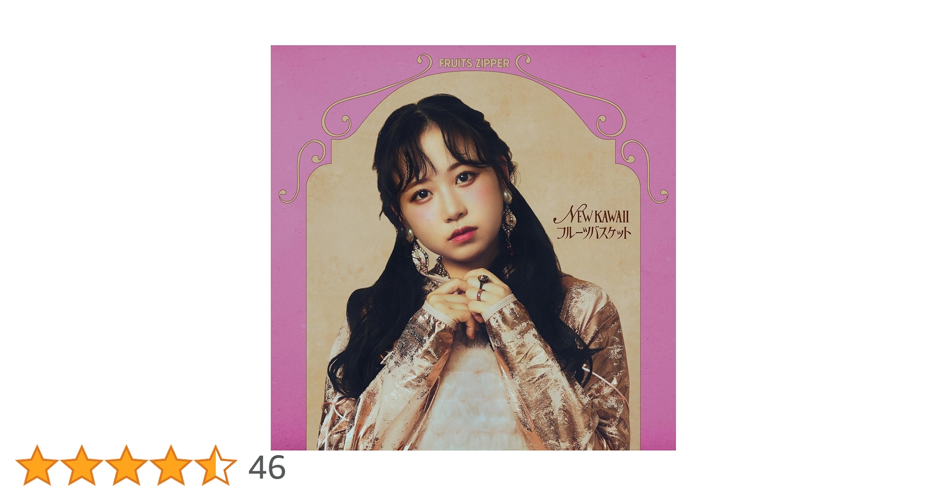 Amazon.co.jp: NEW KAWAII/フルーツバスケット (松本かれん盤